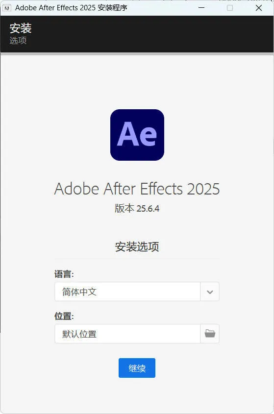 Adobe After Effects 2026 v26.2.0.49高级版_抖汇吧