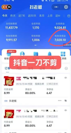 抖音短视频一刀不剪带货，不剪辑，不直播，每天发个视频，等着出单获取带货佣金_抖汇吧