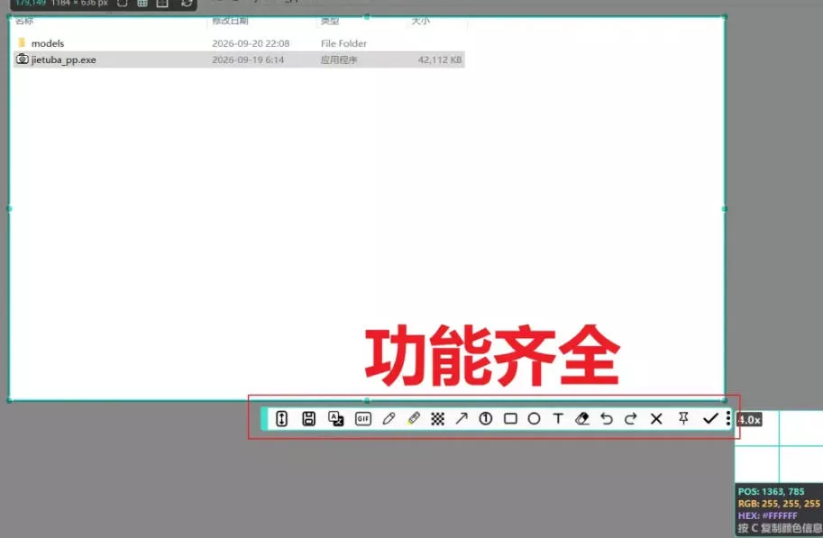 免费开源全能截图神器「截图吧」,OCR翻译GIF录制一把全搞定,微信自带截图直接被碾压! 免费开源全能截图神器「截图吧」,OCR翻译GIF录制一把全搞定,微信自带截图直接被碾压!