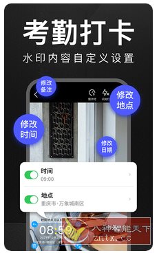 工作水印相机1.7.0高级版_抖汇吧
