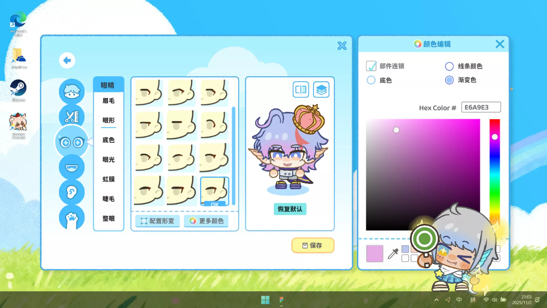 捏捏桌宠/NeeNee Deskpals 新游发布