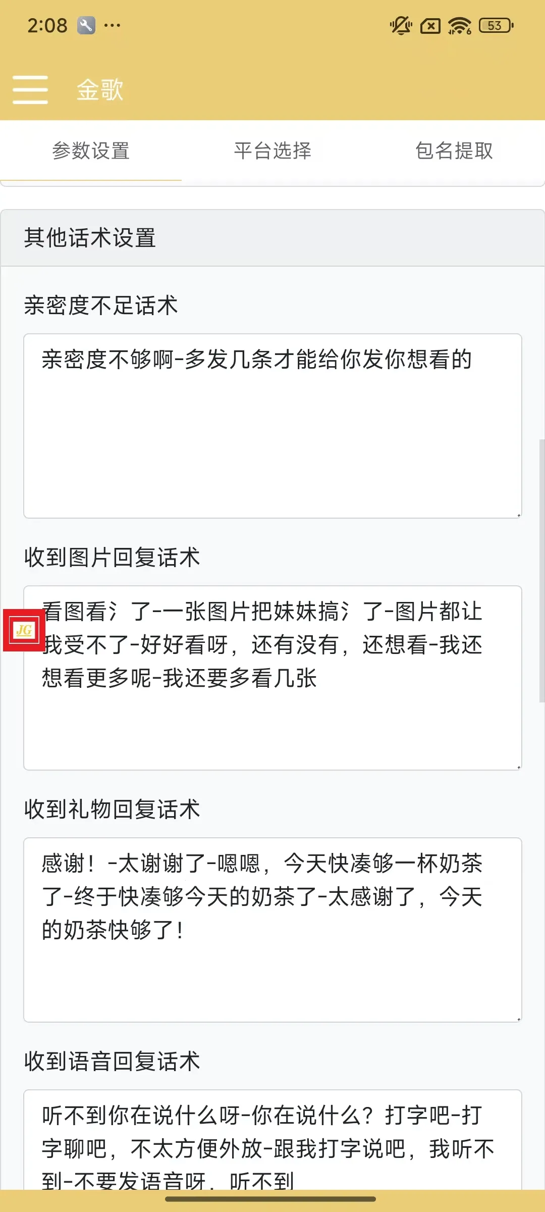 『高端精品』最新多平台漂流瓶聊天平台全自动挂机玩法,单窗口日收益30-50+『挂机脚本+使用教程』