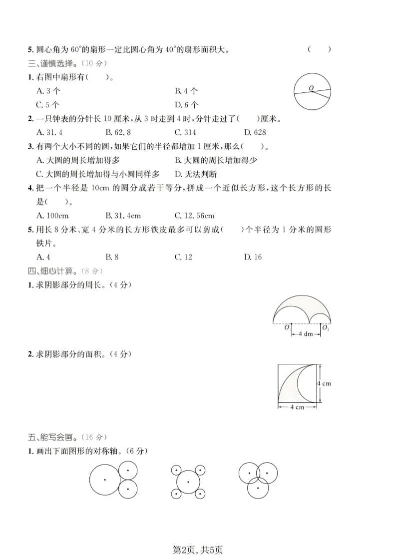 五年级下数学第一单元拔尖测试卷《青岛54版》1_抖汇吧