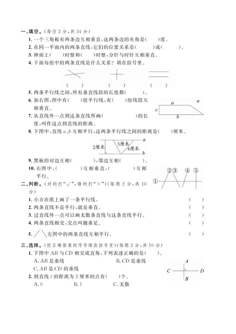 四年级上数学第七单元测试卷《冀教版》_抖汇吧