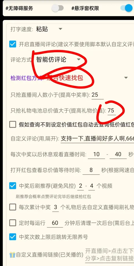 『高端精品』外面收费1189的哔哩哔哩全自动养号+抢福袋 单号15+『脚本卡密+详细教程』