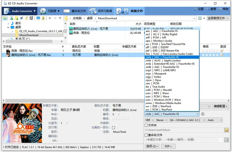 EZ CD Audio Converter v12.4.0.1.0高级版_抖汇吧