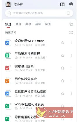 WPS Office v18.21_抖汇吧