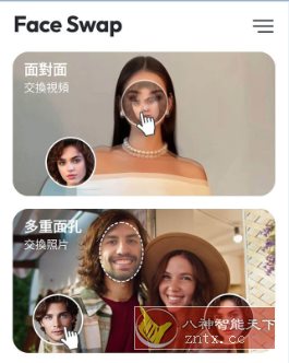 Face Swap Pro 换脸AI照片编辑器v1.4.3高级版_抖汇吧