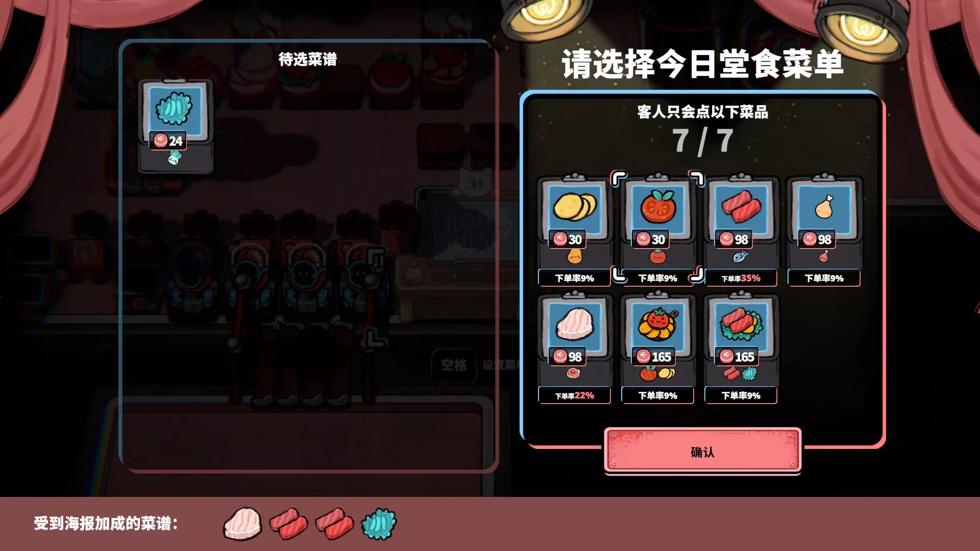 怪奇餐厅/Life, the Universe, and Restaurants 新游发布