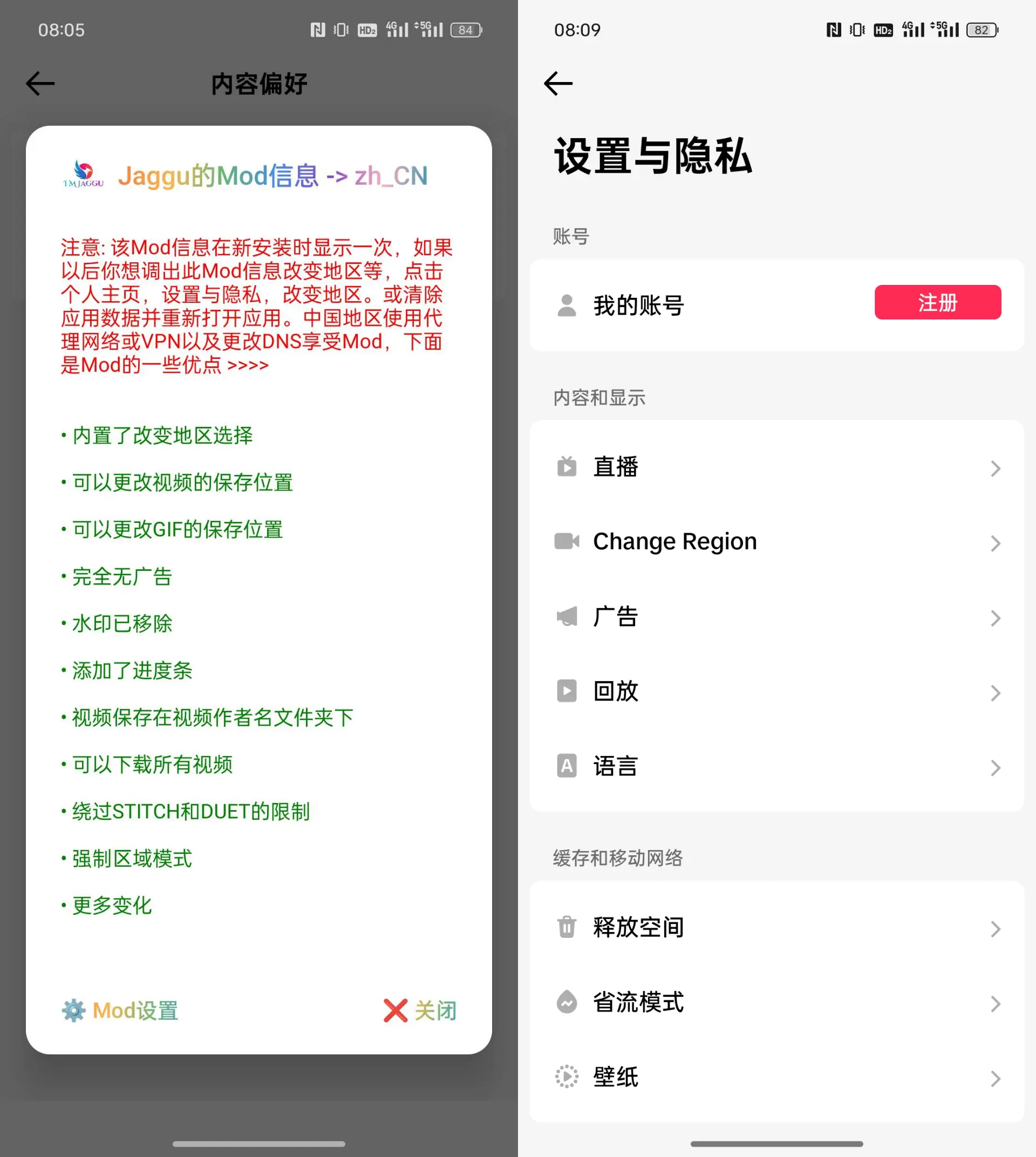 Tik Tok免拔卡版：去除广告，无水印，随意更改地区等等功能_抖汇吧