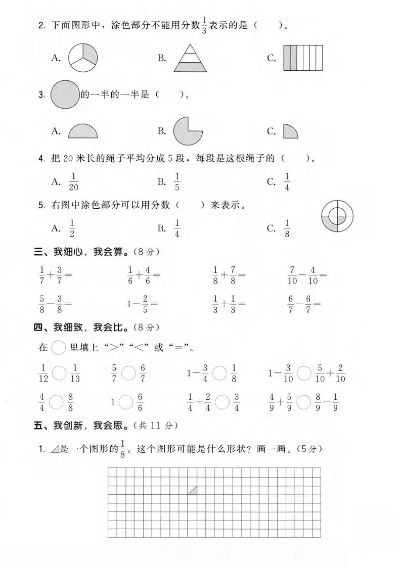 三年级上数学第六单元拔尖测试卷3《人教版》_抖汇吧