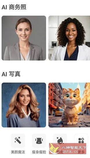 AirBrush Ai智能修图 v7.17.1高级版_抖汇吧