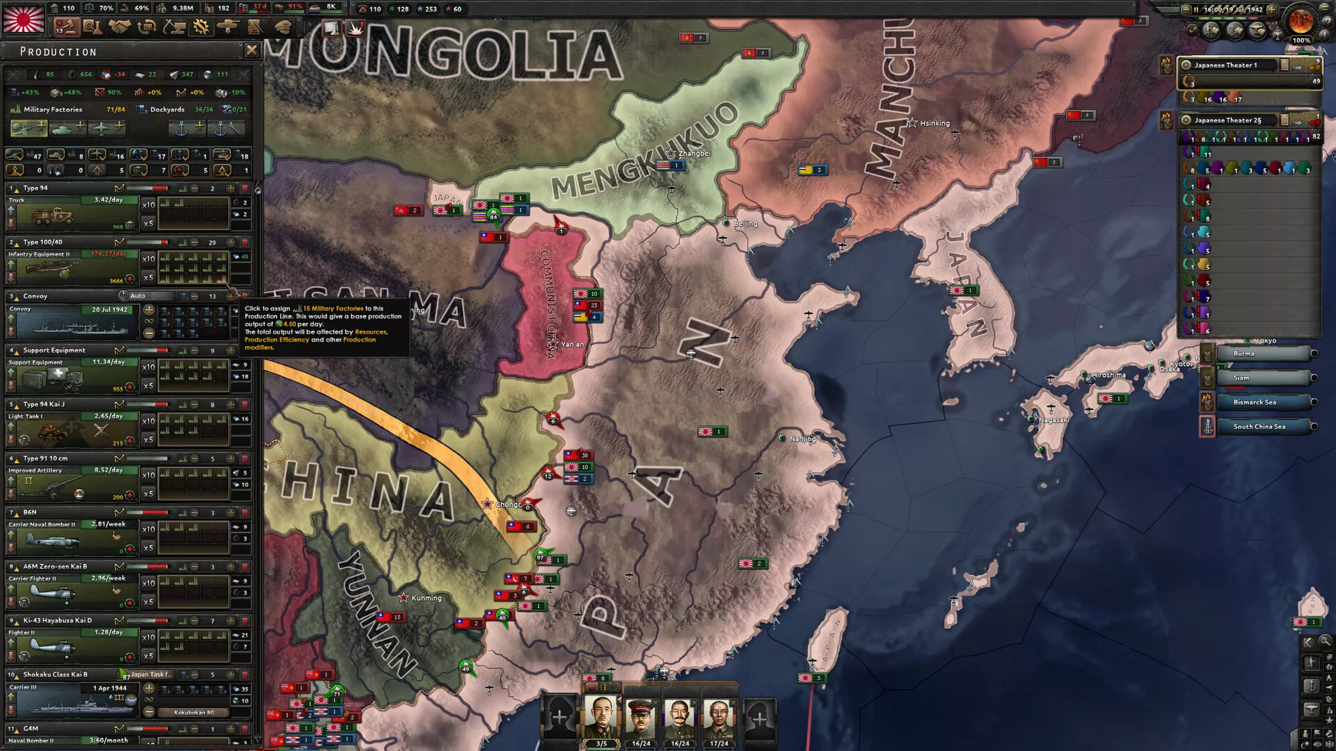 钢铁雄心4/Hearts of Iron IV 版本更新 钢铁雄心4/Hearts of Iron IV 版本更新