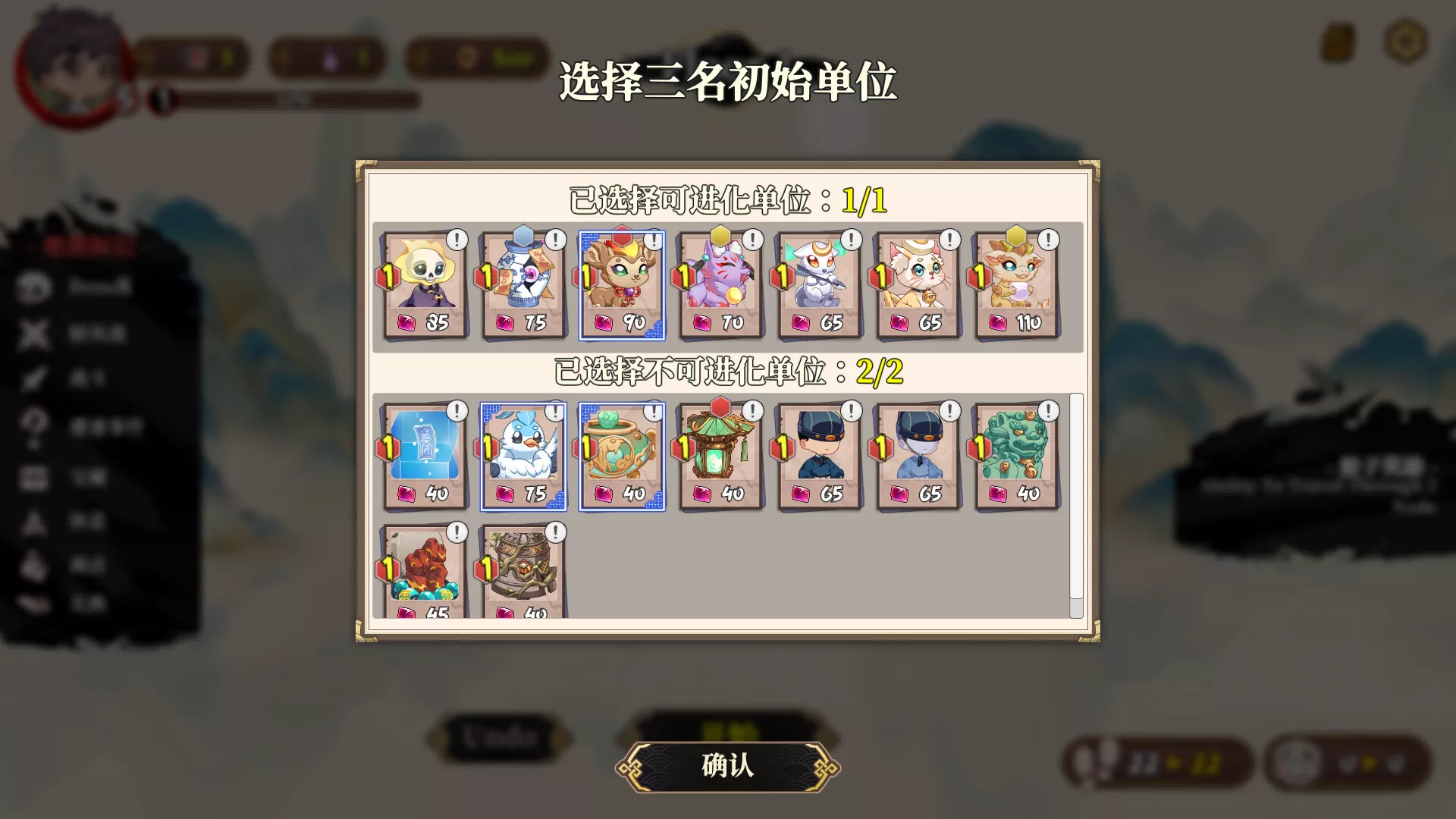 《妖谈2：九尾异闻》中文版