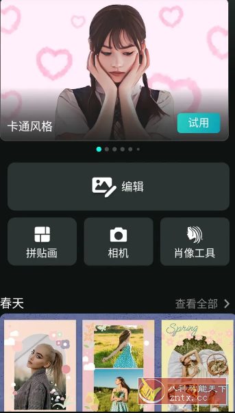 PhotoDirector相片大师 v20.3.0高级版_抖汇吧