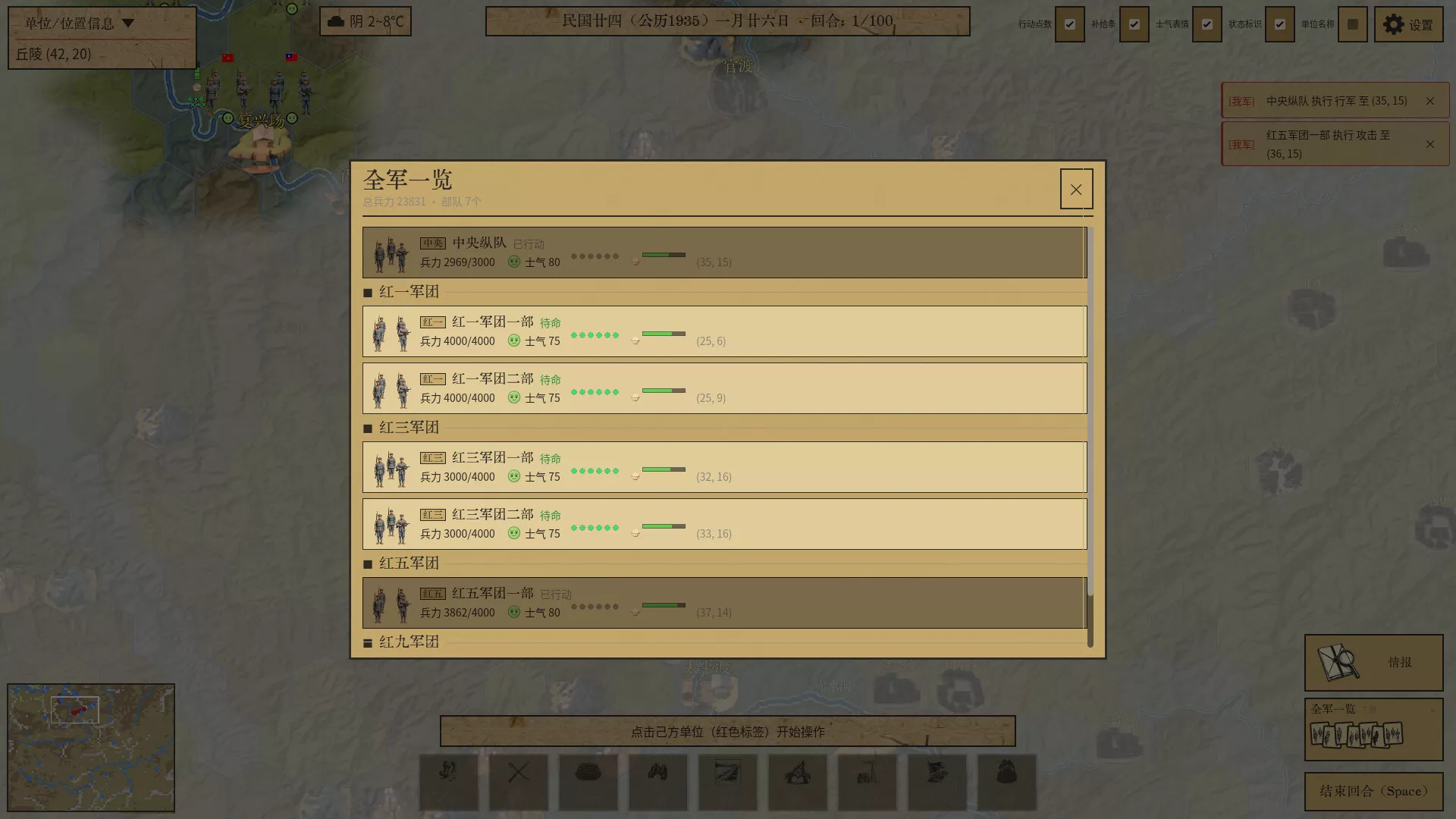 四渡赤水模拟器/Four Crossings of the ChiShui River Simulator 新游发布