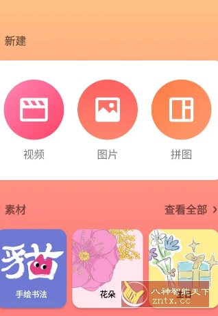 InShot视频编辑 v2.141.1494 高级版_抖汇吧