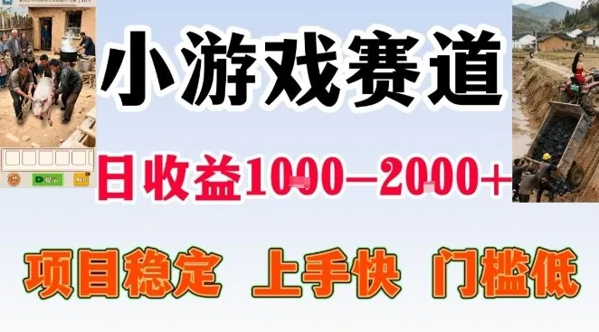 全年可变现项目，无门槛不露脸小游戏直播，日入1k+，长期稳定副业【揭秘】_抖汇吧