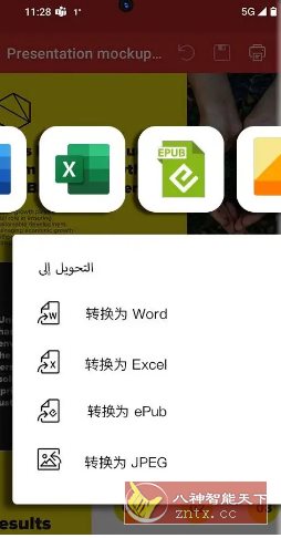 MobiPDF PDF扫描编辑OCR识别v11.8.267277高级版_抖汇吧
