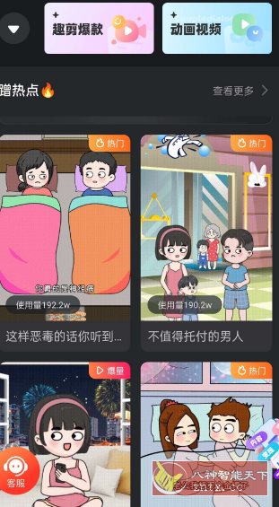 趣映v2.8.4高级版_抖汇吧