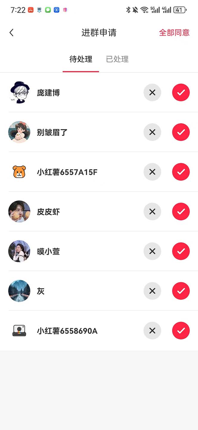 【引流必备】最新红书全自动加群引流脚本，解封双手自动引流【引流脚本...