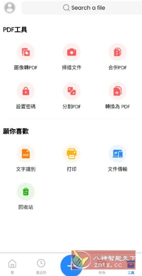 Office App (Word Office) v304300高级版_抖汇吧