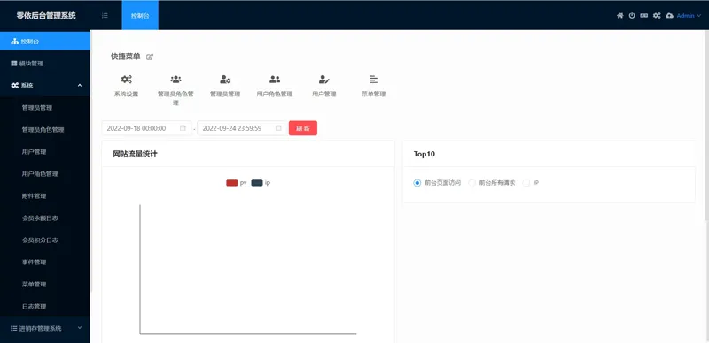零依后台管理系统(基于webman开发的通用后台管理系统)_抖汇吧