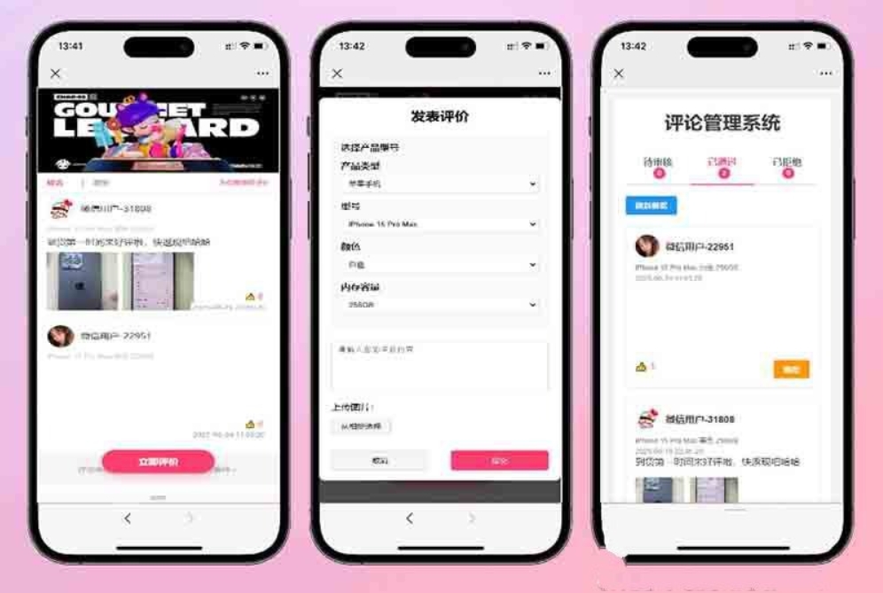 手机评论管理系统源码 自定义评论软件 中奖秀晒图源码本套晒图源码_抖汇吧