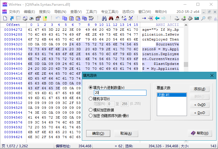WinHex v21.5 SR-0绿色单文件版_抖汇吧