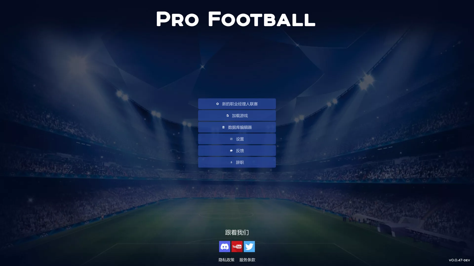 职业足球/Pro Football