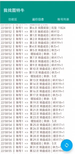 『高端精品』全网首发我找图特牛游戏板砖，协议云端全自动挂机单号日13+『协议脚本+使用教程』_抖汇吧