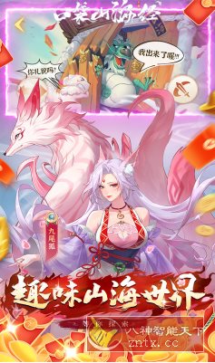 《山海经》改编国风策略卡牌手游：口袋山海经v1.6.0变态修改_抖汇吧
