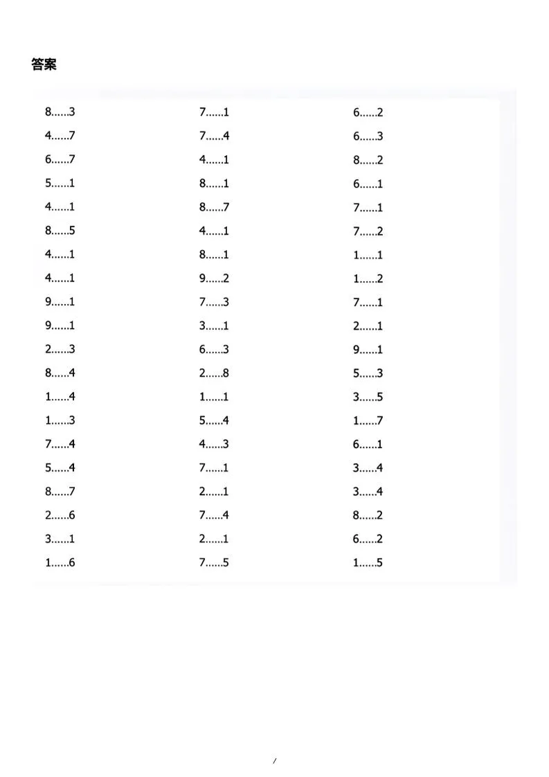 二年级下数学《有余数的除法》口算练习题（含答案）人教版_抖汇吧