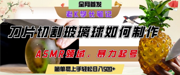 用AI制作刀片切割金属水果的视频，狂揽20W点赞，发布抖音涨粉引流变现，轻松日入5张_抖汇吧
