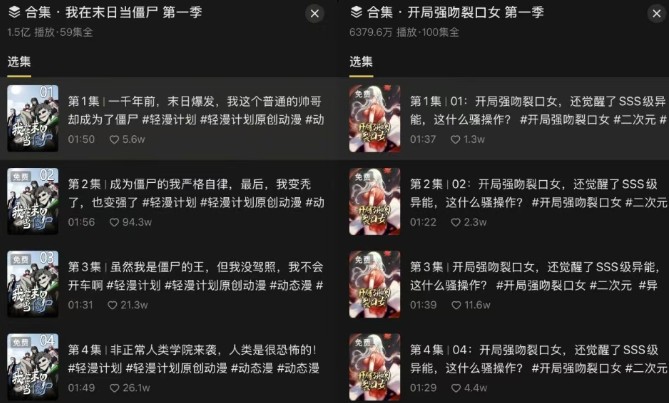 短剧新赛道—动漫短剧玩法，目前红利期月收益轻松达到6000+_抖汇吧