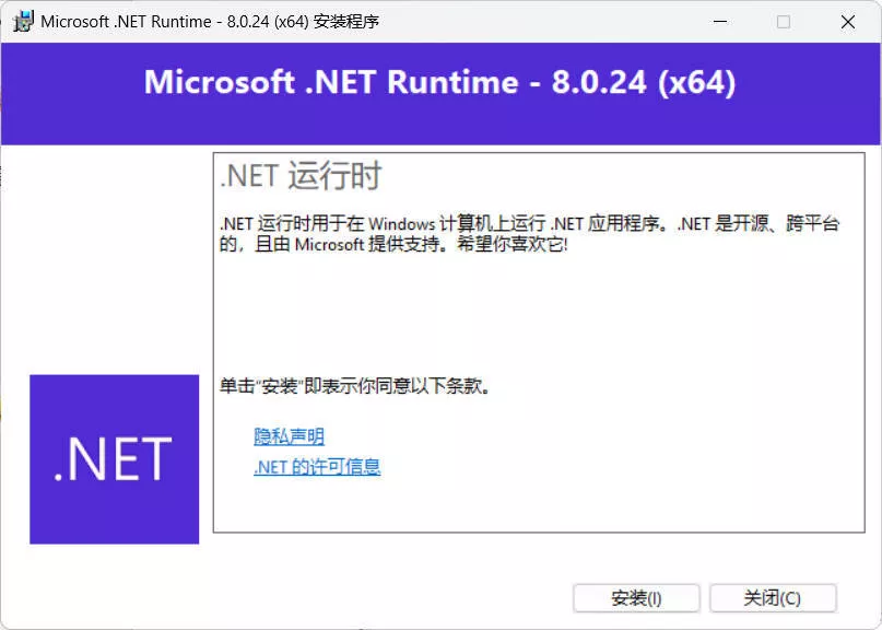 微软NET框架运行库.NET8.0 v8.0.31_抖汇吧