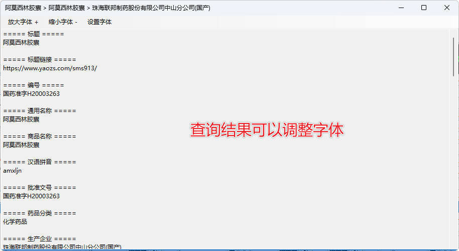 药品说明书查询软件_抖汇吧