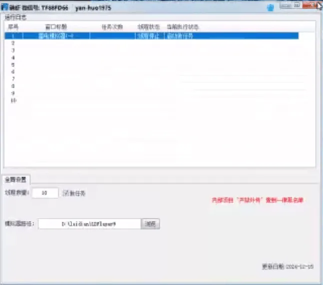 『高端精品』最新twitter推特国外全自动挂机撸美金项目 号称 单窗口一天5美金+『群控脚本+详细教程』