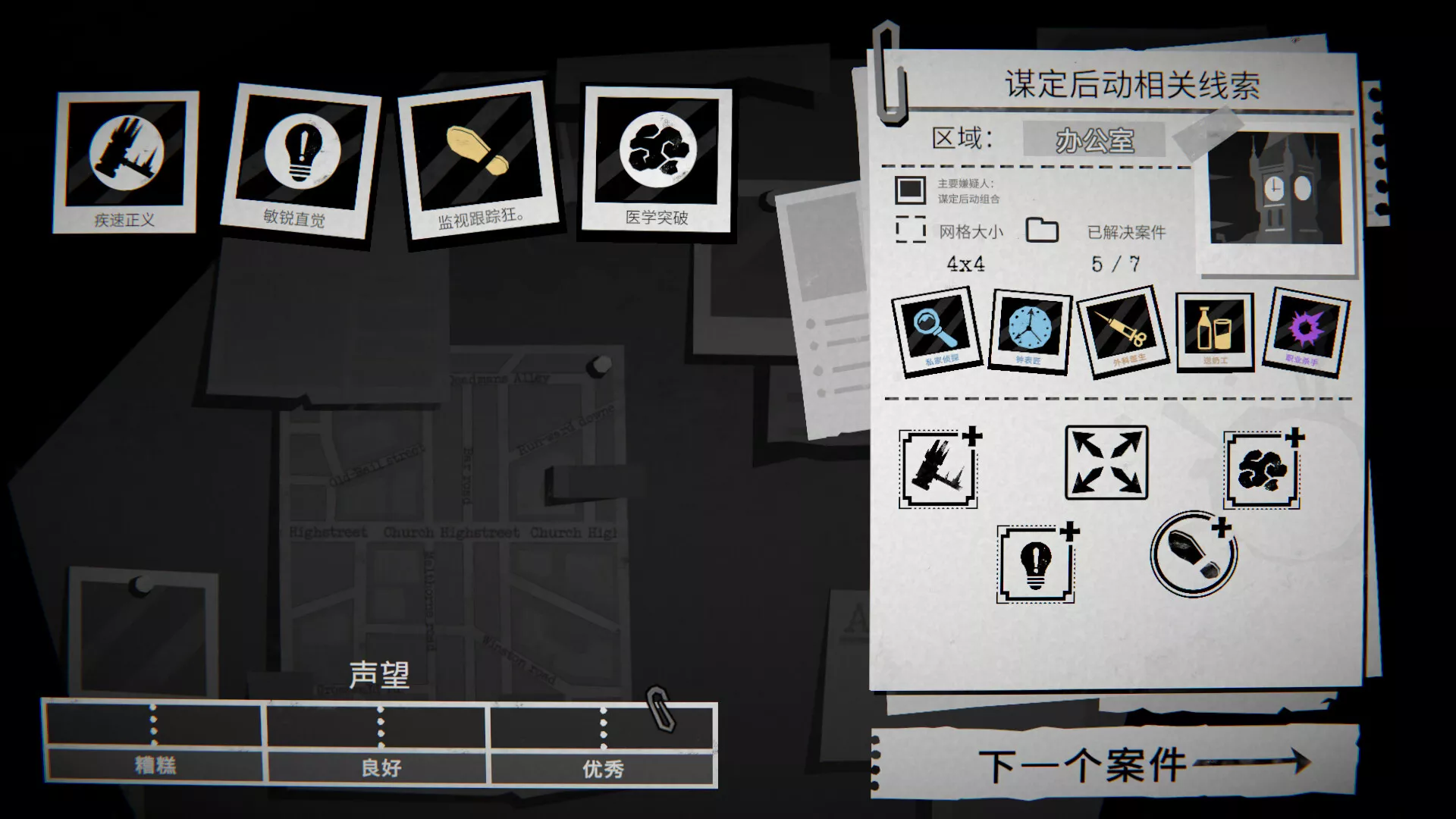 侦探杀：罪恶之城/Dupery: A Game of Solo Deduction 新游发布