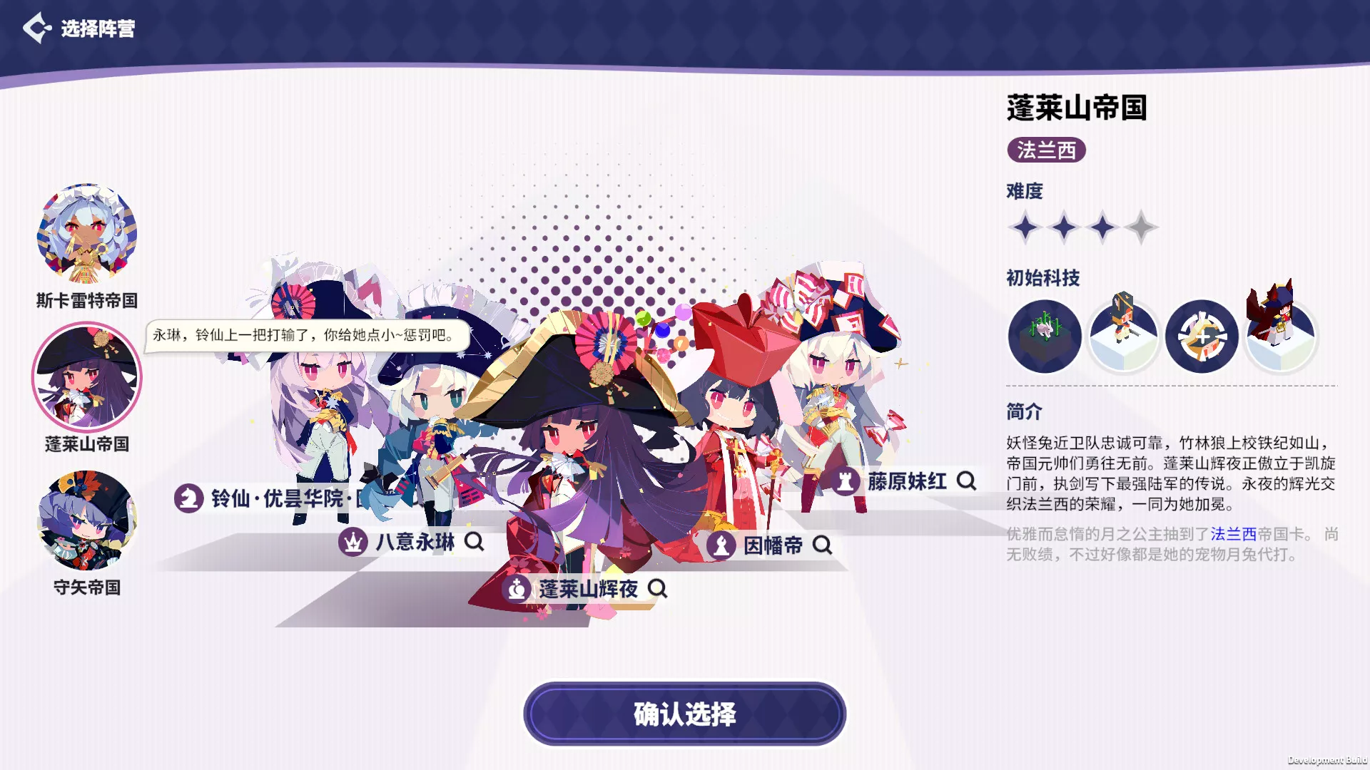 帝国幻想乡/TOHOTOPIA