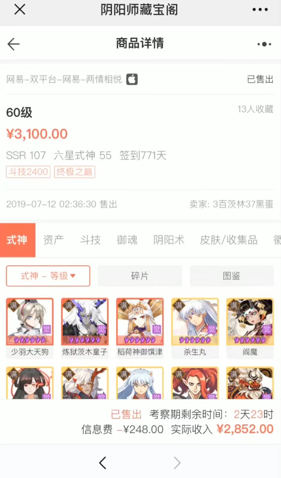 0成本阴阳师精准引流，多种变现方式，小白也能轻松日入1000+