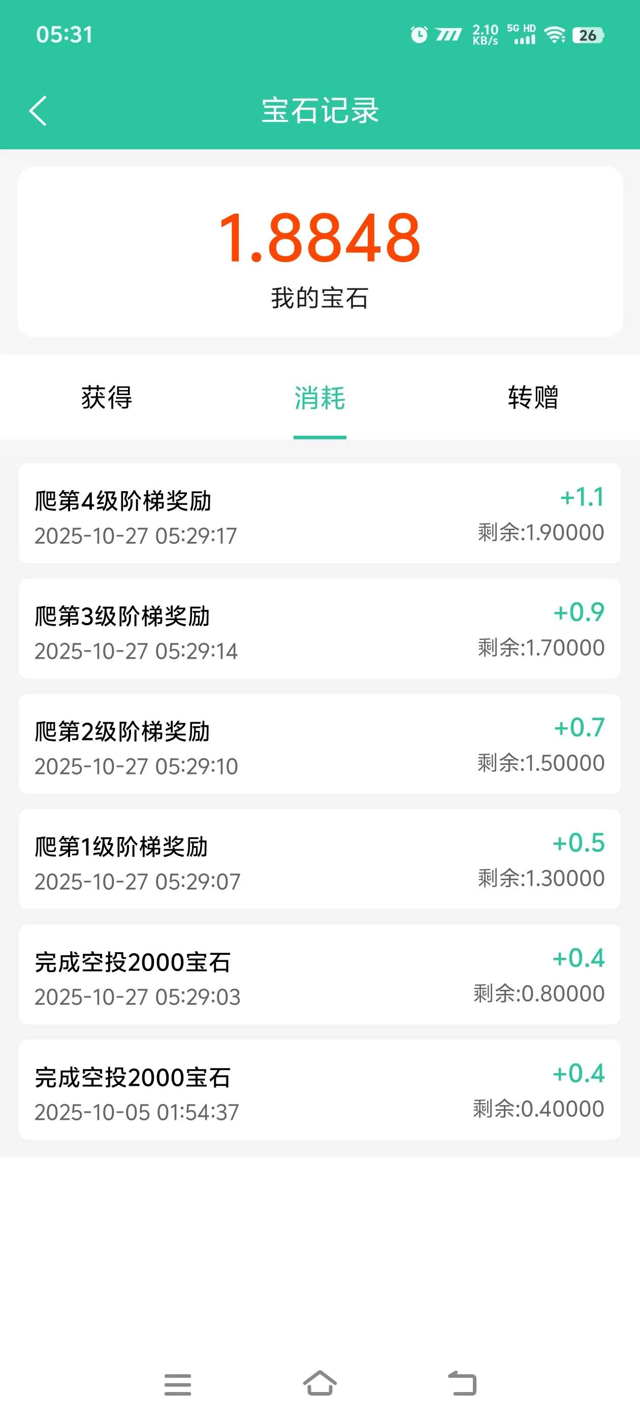 『协议项目』最新国潮宝石协议挂机项目,矩阵批量挂机简单易操作单机10+『协议软件+使用教程』