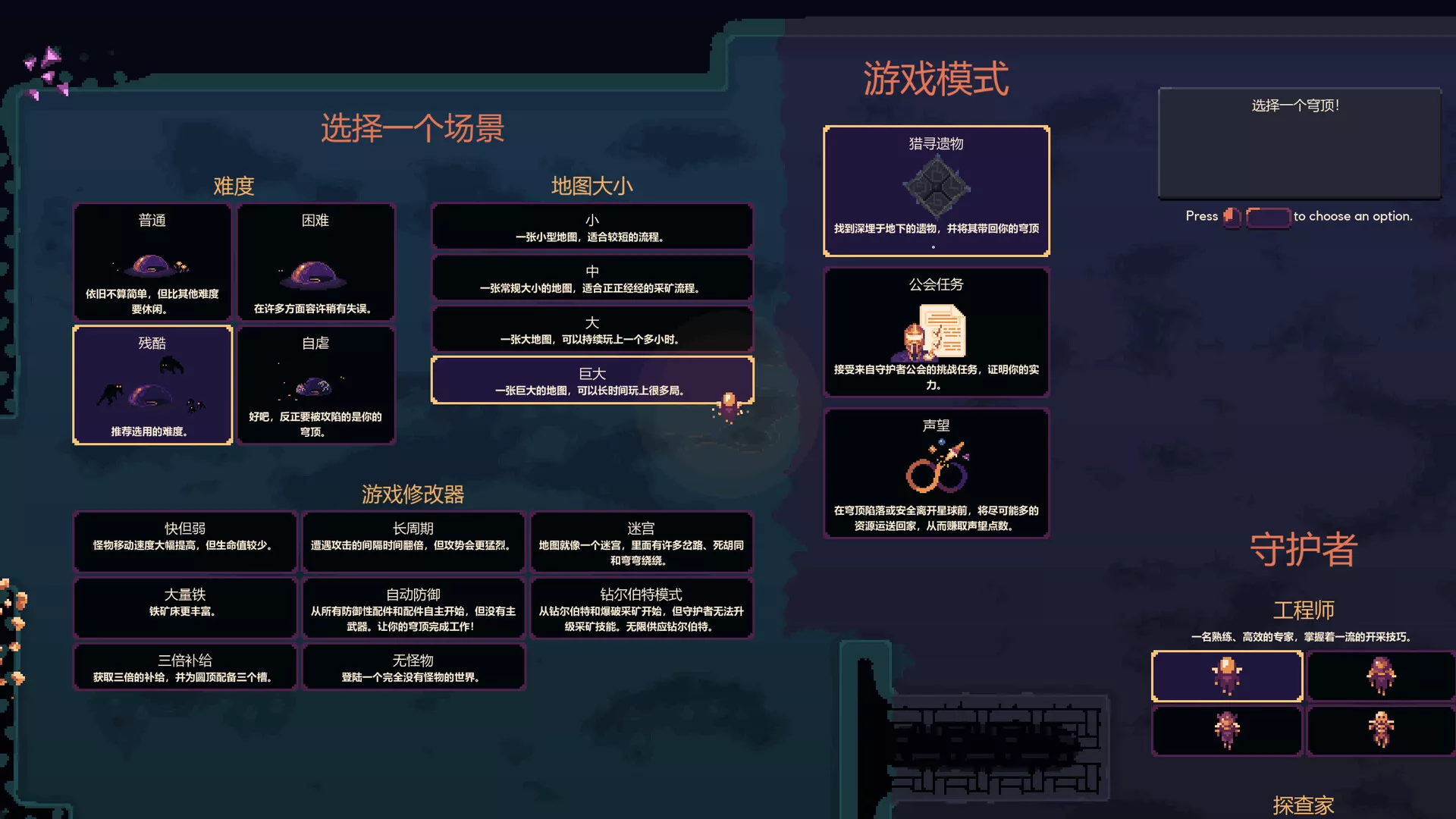 穹顶守护者/Dome Keeper 穹顶守护者/Dome Keeper