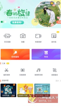 乐秀视频编辑器 v11.0.0.1 高级版_抖汇吧