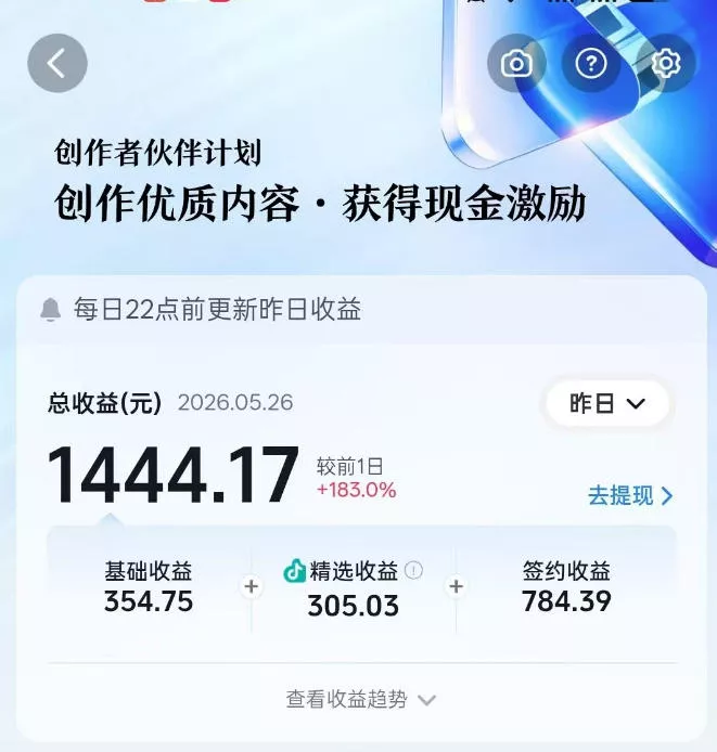 抖音某博主的洞穴潜水探险视频制作教学,解锁伙伴计划+精选独家收益,单日收益1k+