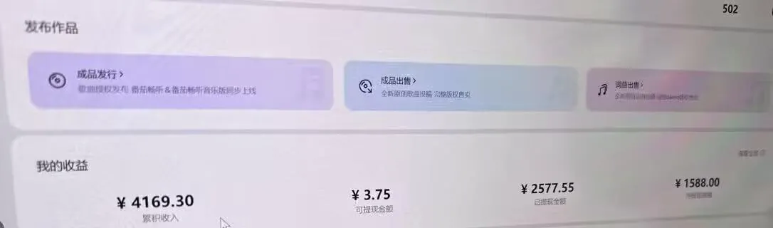 『高端精品』外面收费1280的最新番茄音乐人挂机脚本，号称日赚300+『挂机脚本+使用教程』