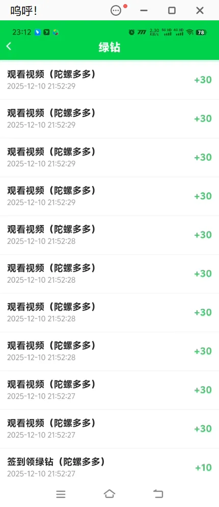 『高端精品』最新陀螺多多游戏云端挂机项目，批量矩阵挂机单号5+『协议月卡脚本+使用教程』_抖汇吧