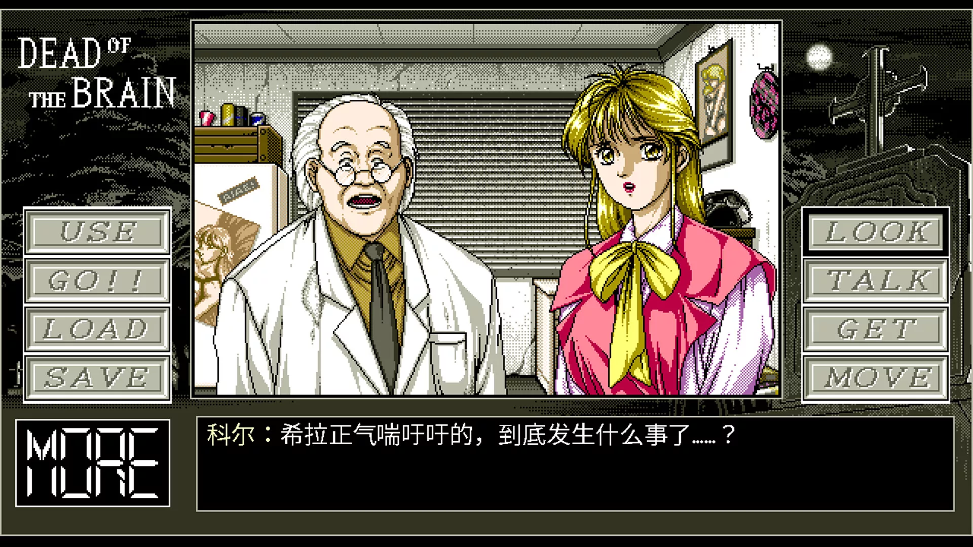 脑死亡/Dead of the Brain 新游发布