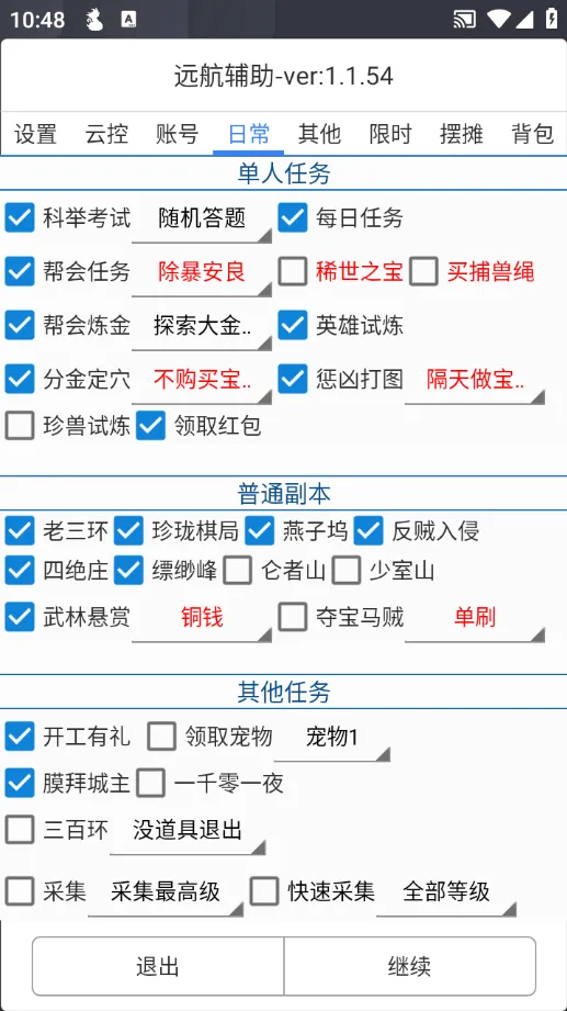 『高端精品』外面收费1298的天龙八部荣耀版全自动挂机搬砖项目，单窗口日收益15+可无限放大『挂机脚本+使用教程』_抖汇吧