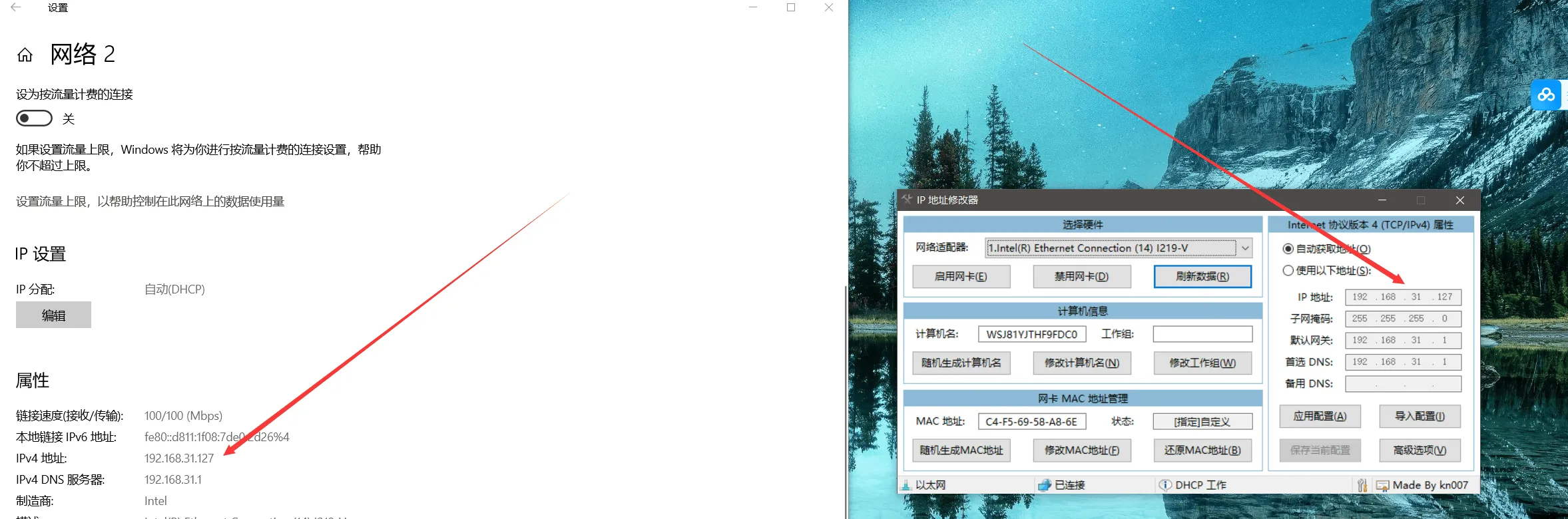 『高端精品』外面收费368的IP地址修改器，游戏板砖多开必备神器『月卡软件+使用教程』